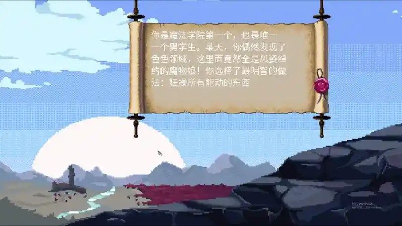 魔法兽娘学院MagicalMonster 操作界面 画面 6